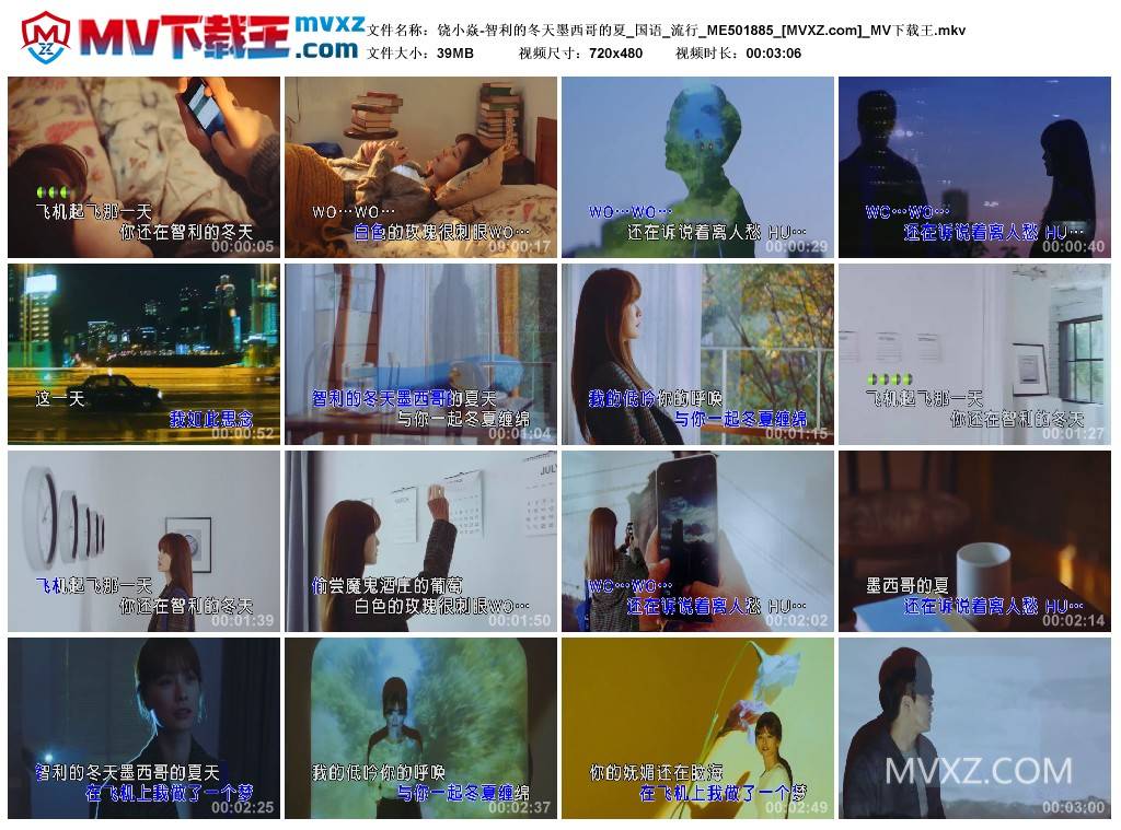 饶小焱-智利的冬天墨西哥的夏_国语_流行_ME501885